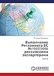 Guía de cumplimiento del reglamento 1907/2006 para productos de piscina: Análisis y comparativa de las mejores opciones del mercado